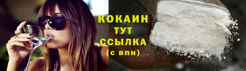 где найти наркотики  Новокузнецк  Cocaine 97% 