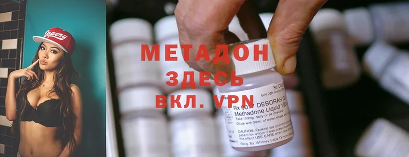 это формула  Новокузнецк  МЕТАДОН methadone 