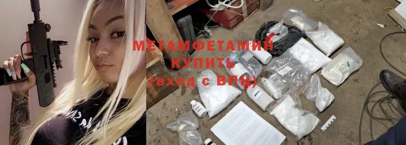 Метамфетамин мет Новокузнецк