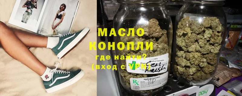 Дистиллят ТГК THC oil  где найти   Новокузнецк 